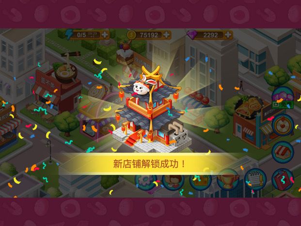 春节店铺好有意思!截图