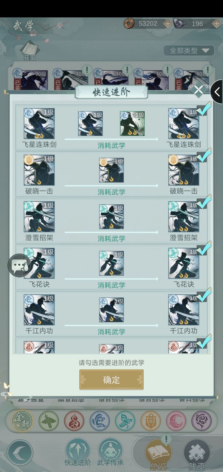 友情提示新人，不要自动快速进阶截图