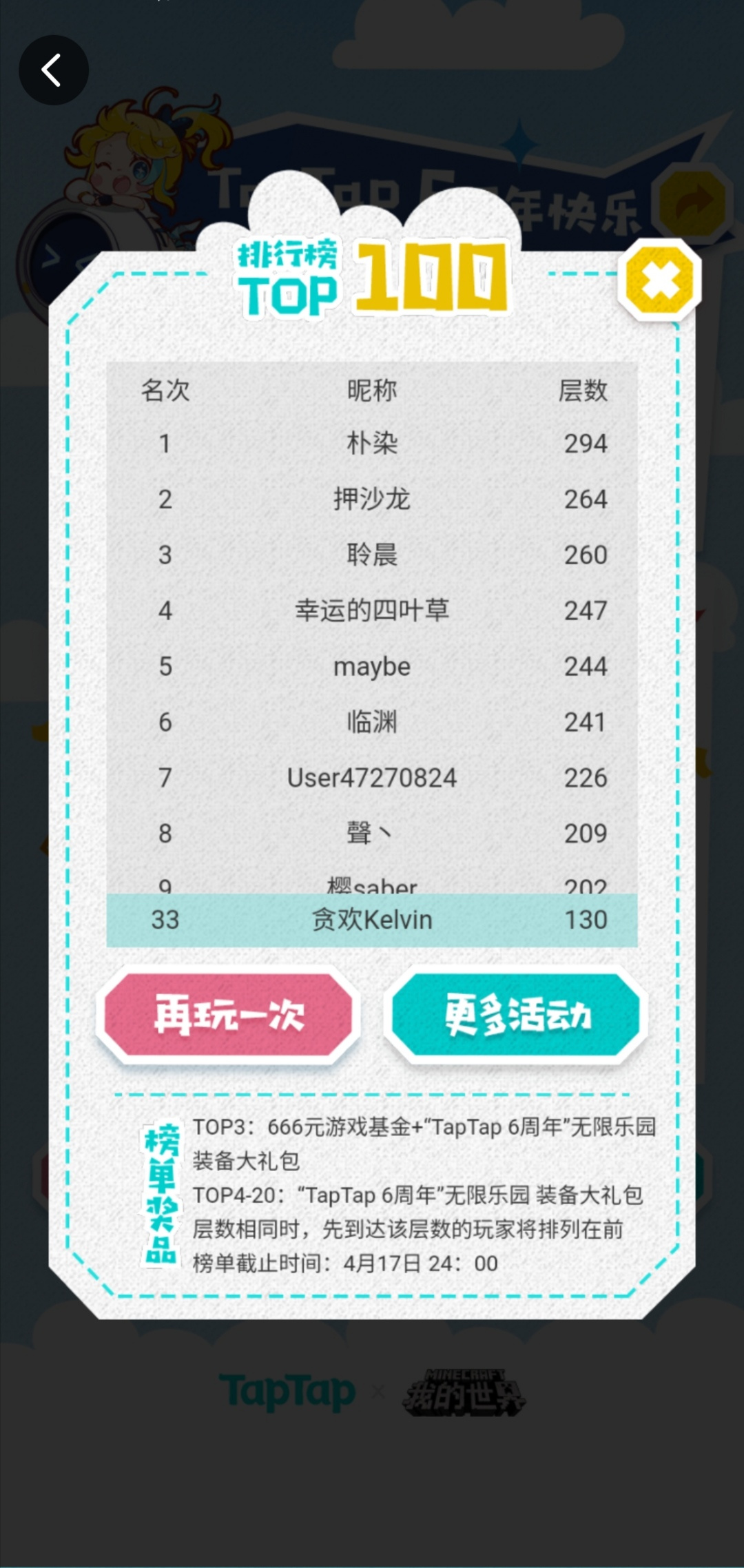 TapTap