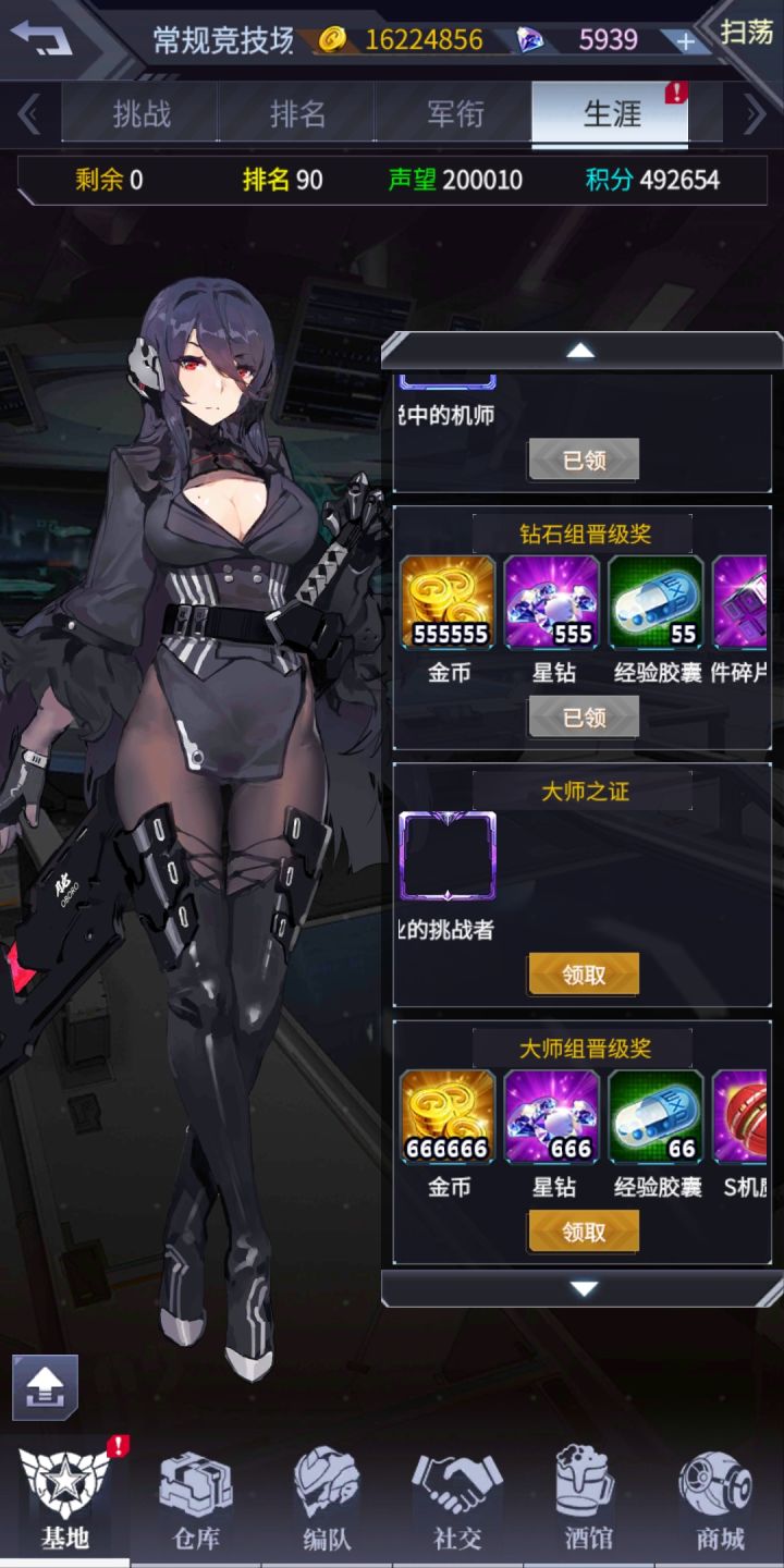 我终于迎来了这一天截图