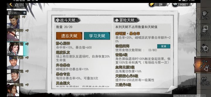 【拳法流攻略汇总】截图