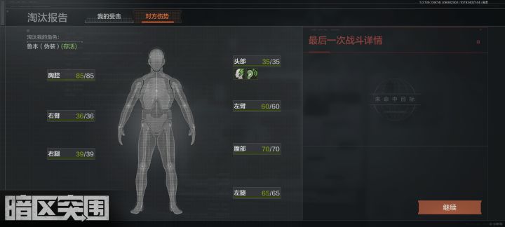 要塞有伪装嘛？截图