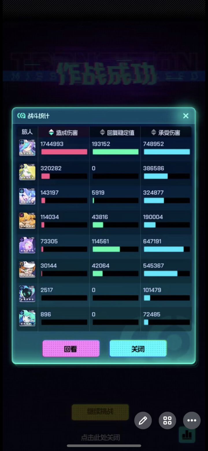 只能说还行截图