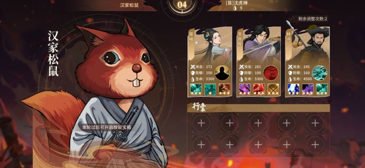 第一次血战见到红皮耗子截图