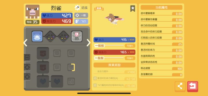 请问这俩怎么样 值得练吗 带什么技能比较好截图