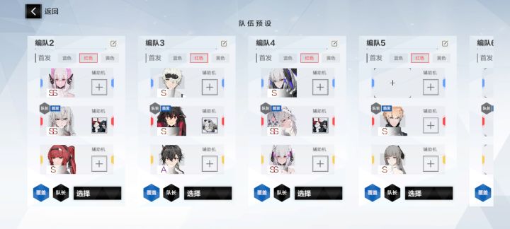 养成方向截图