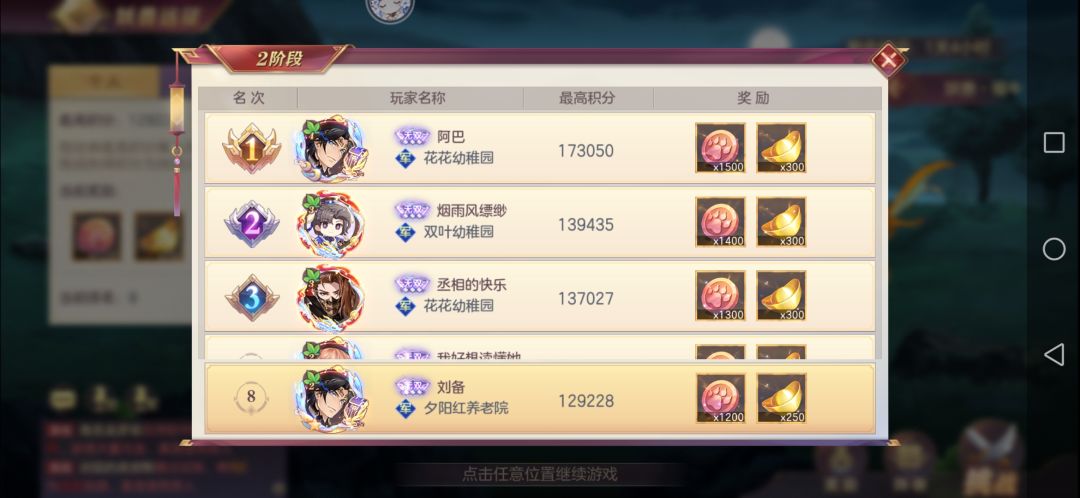 灵宠活动阵容2截图
