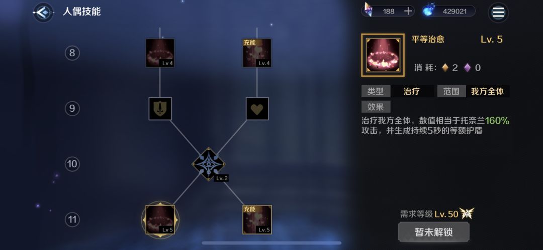 给你一个抽暗奶的理由（强度分析）截图