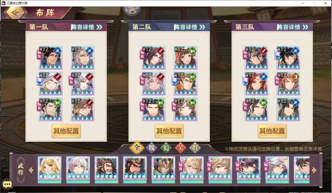 吕布三队作业截图