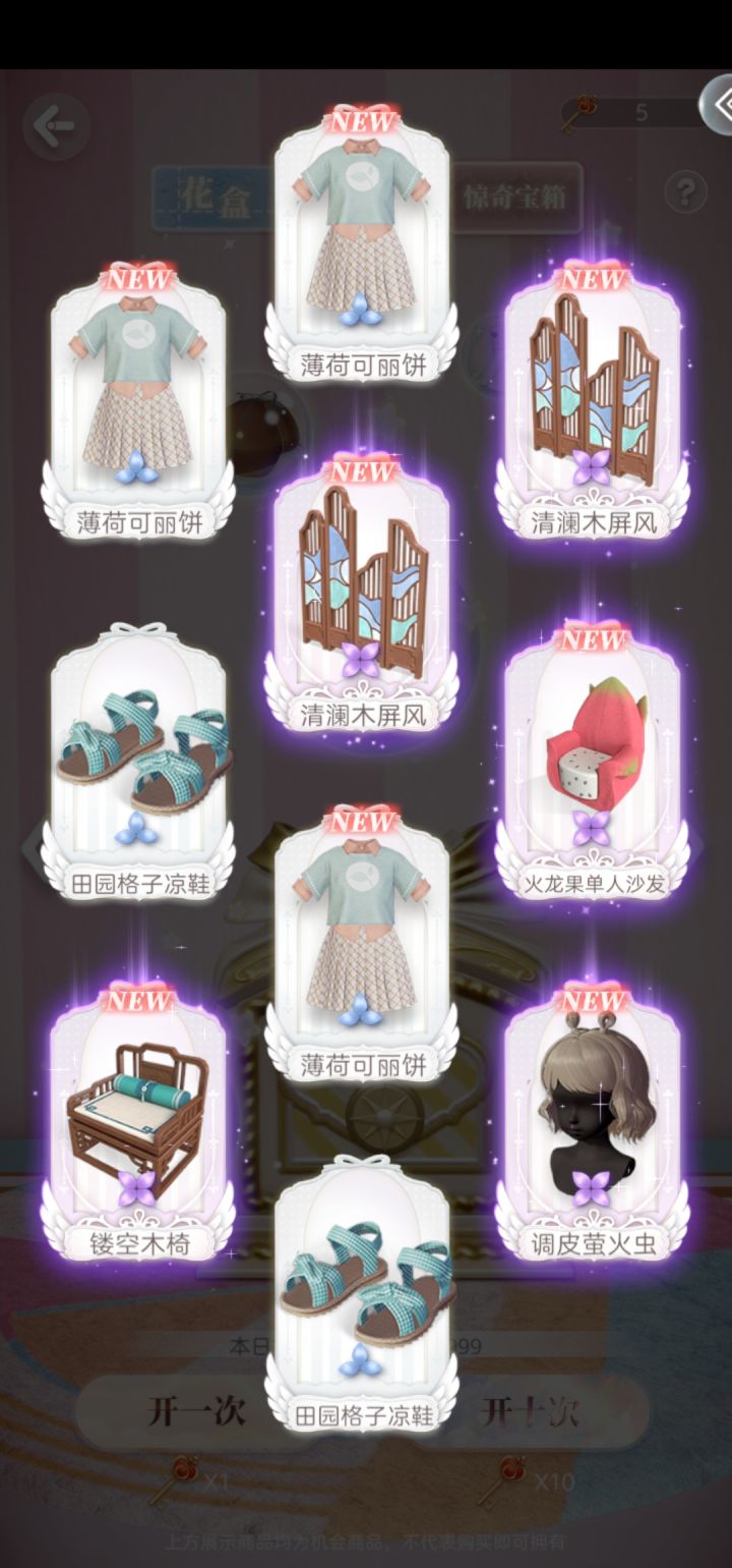 这个游戏叫连连看吗截图