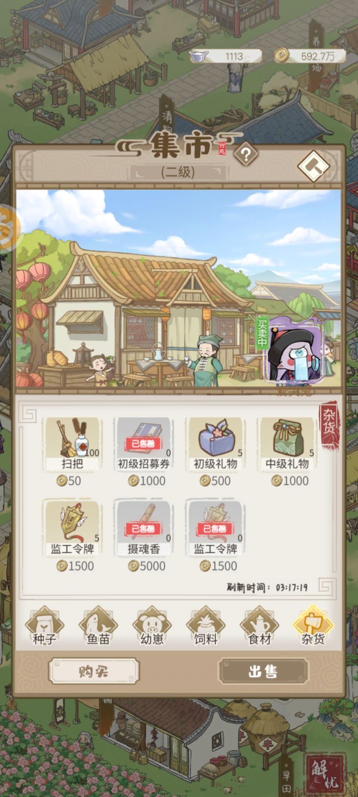 你还我高级稿子！截图