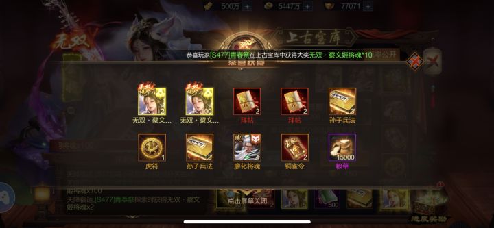 #全服欧皇# S477 青春祭 20次中大奖截图