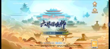 六界召唤师奶妈级攻略