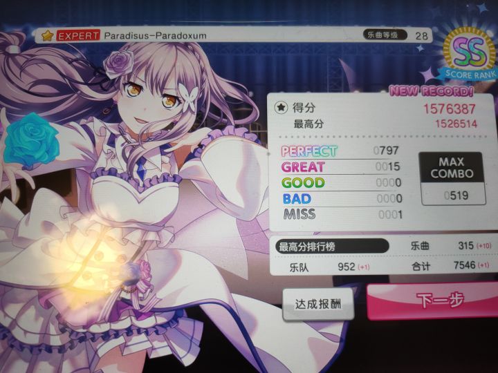 sp六兆年和re:0截图