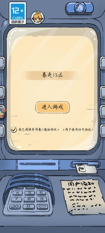 暴走（新区）前期攻略，完整版！