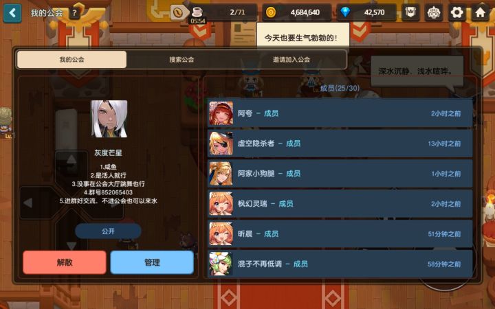 咸鱼公会收人截图