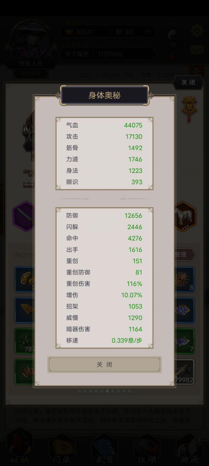 剑过波斯啦 太简单了截图