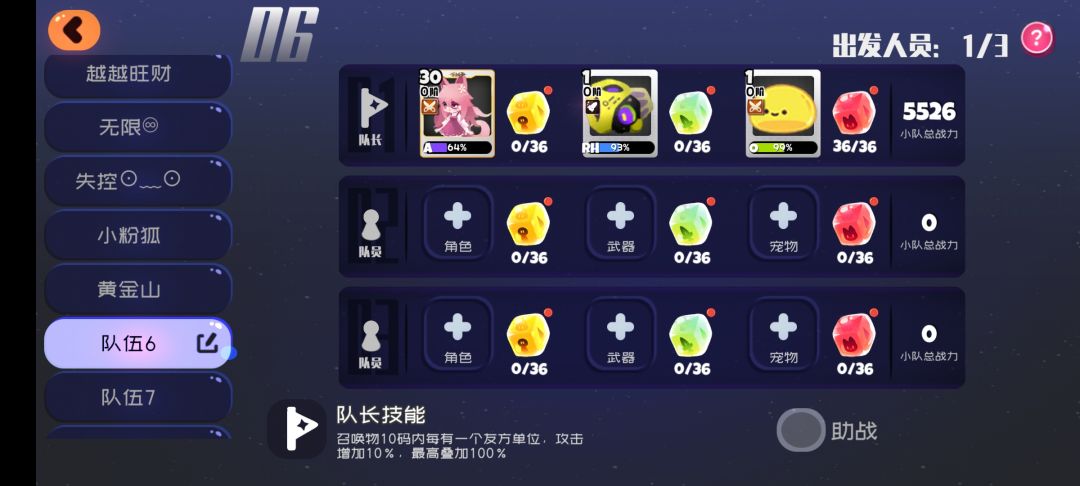 3-8（个人篇）截图