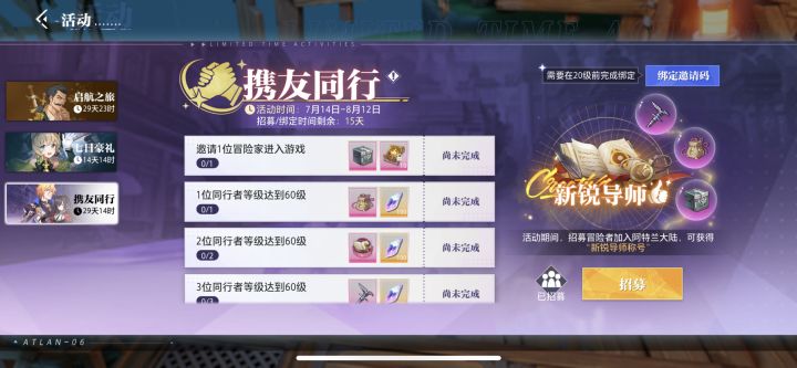 能玩到60的来互绑 fsSjNERe截图