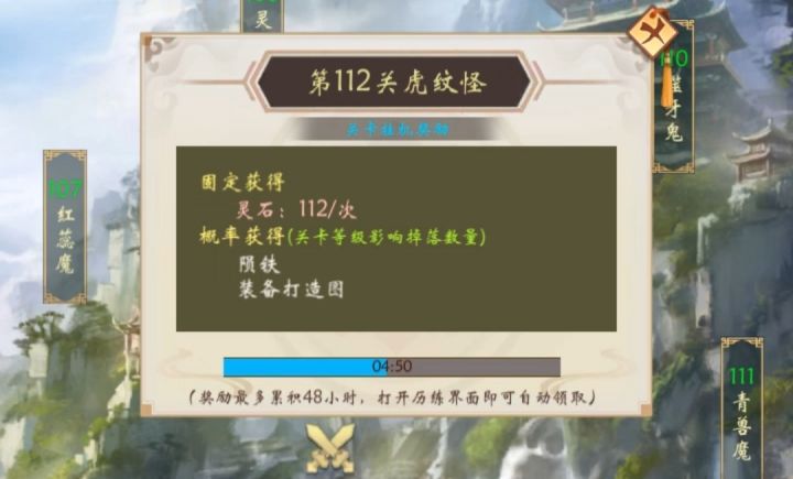 灵石如何获得，以及灵石的作用截图