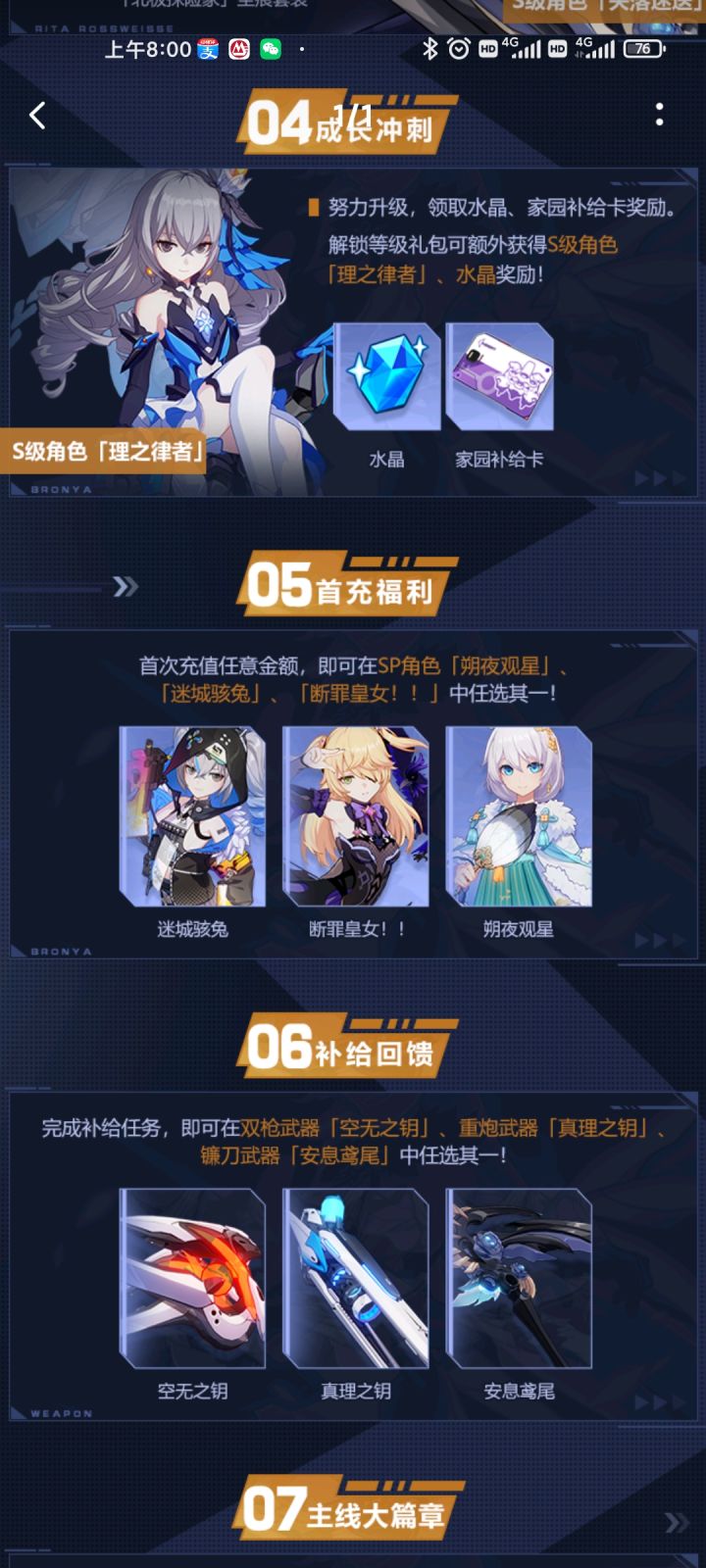 萌新入坑求助截图