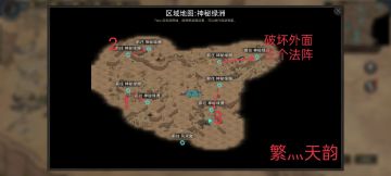 部落与弯刀隐藏地图：沙漠绿洲