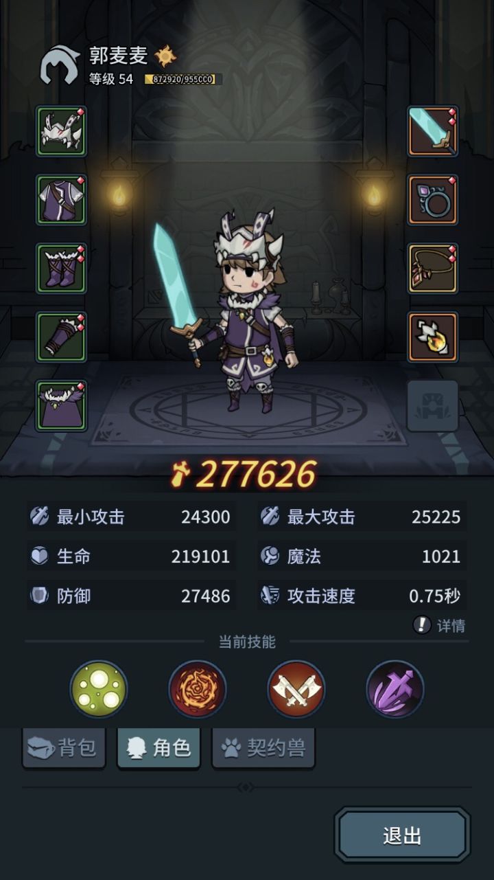 下一步该怎么做?截图