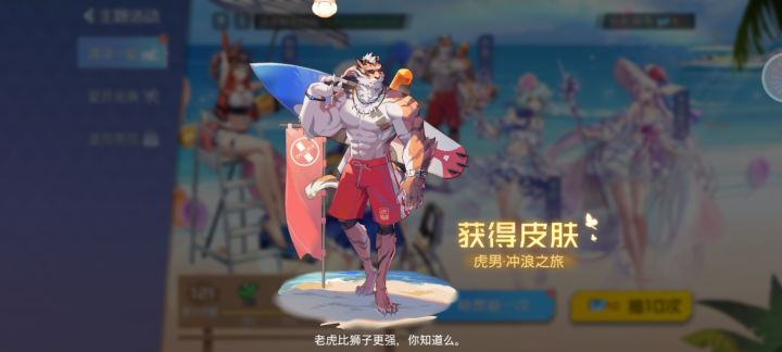 虎子快走开截图