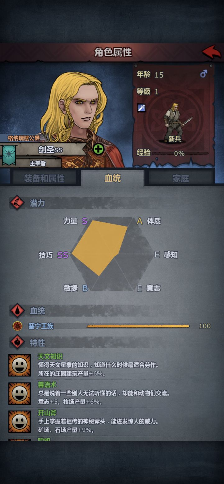 求助大佬，这个如果想玩剑圣的话路线怎么选择啊截图
