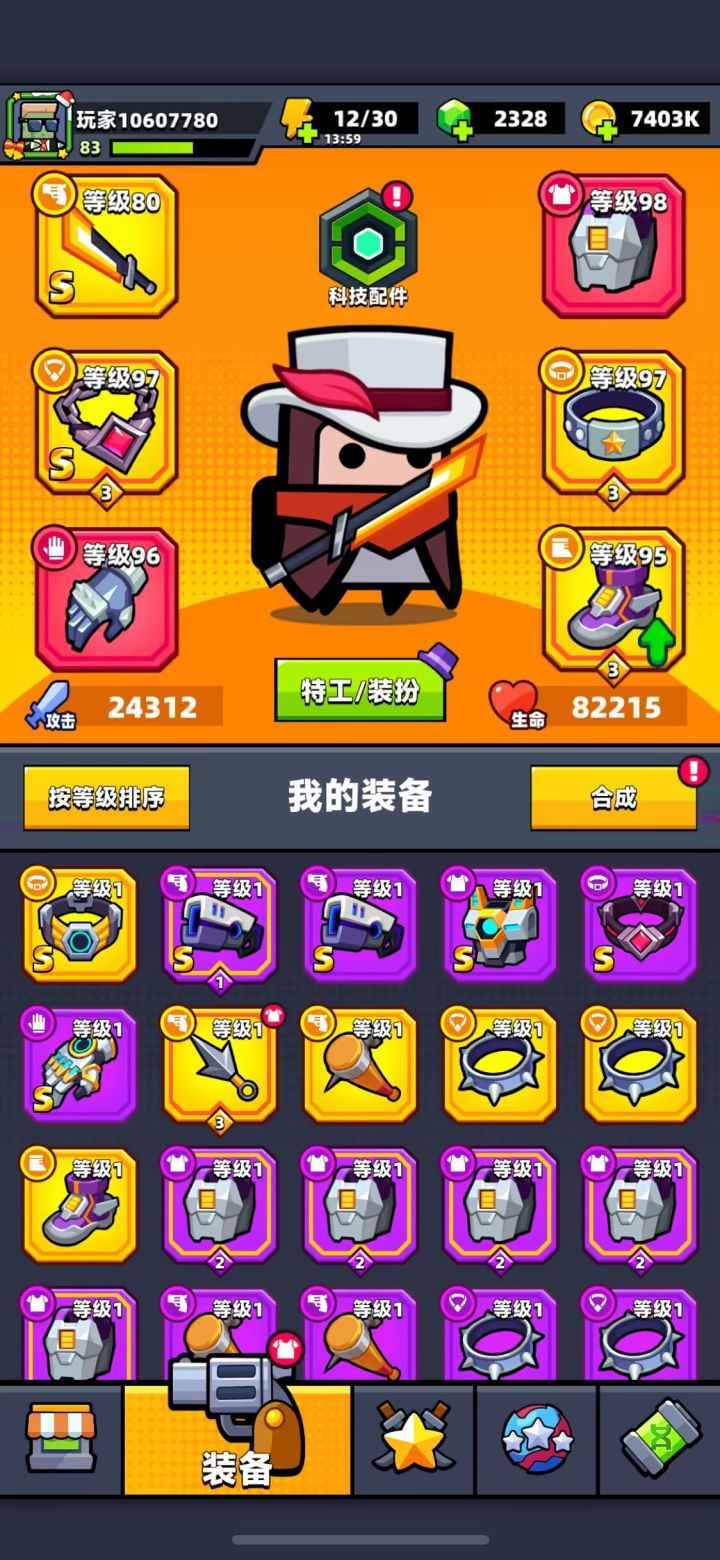 有好兄弟看一下嘛接下来换图纸还是白配件收益高一点截图