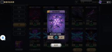 【玩家攻略】暗系英雄整体简评及简要攻略（上）