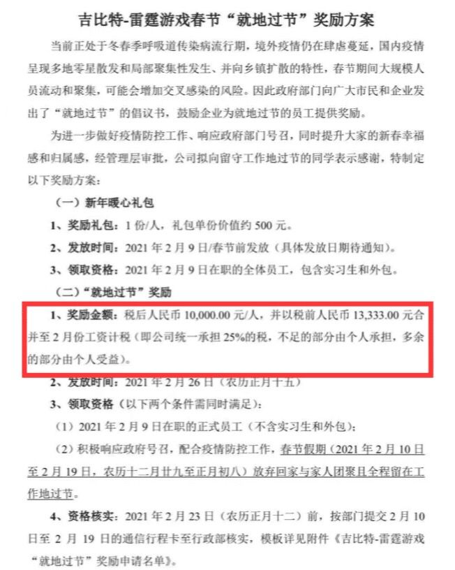 怪不得这么氪了截图
