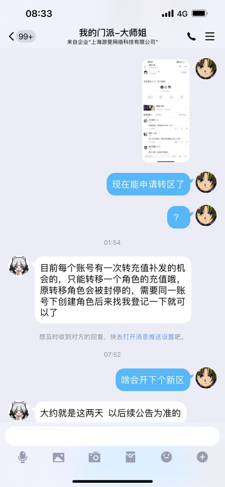 还要不要去新区一日游?截图