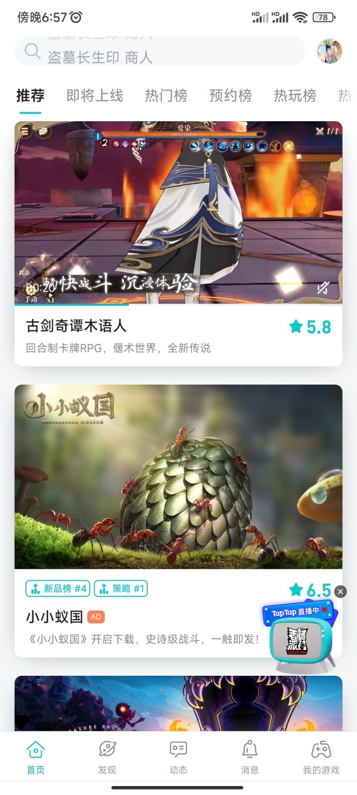 TapTap