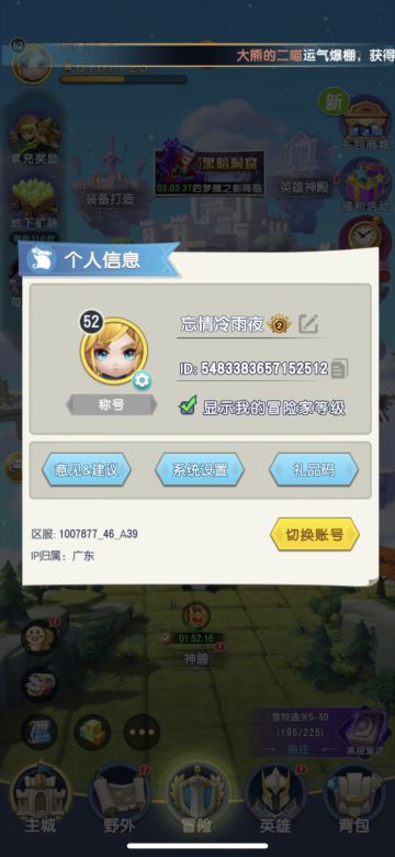 【攻略】平民新手前期资源攻略