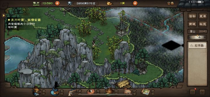 我的元宝截图
