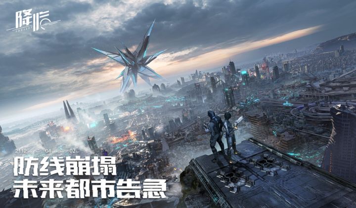 科幻与真实交织的落魄未来截图
