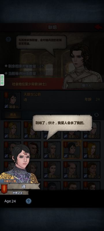 诸神快速结婚法则