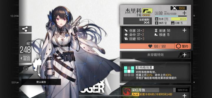 杰里科怎么用截图