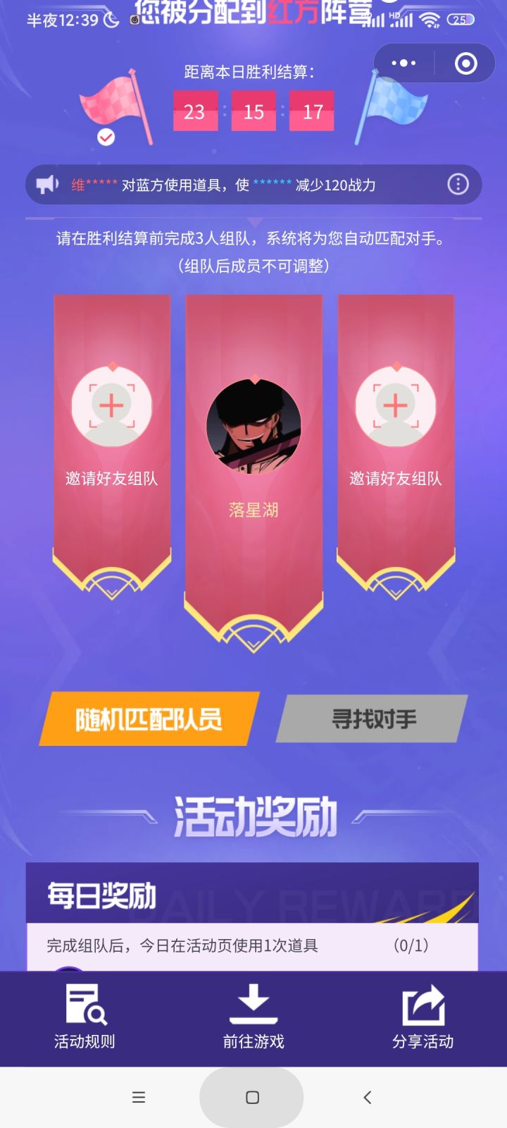 破晓杯截图