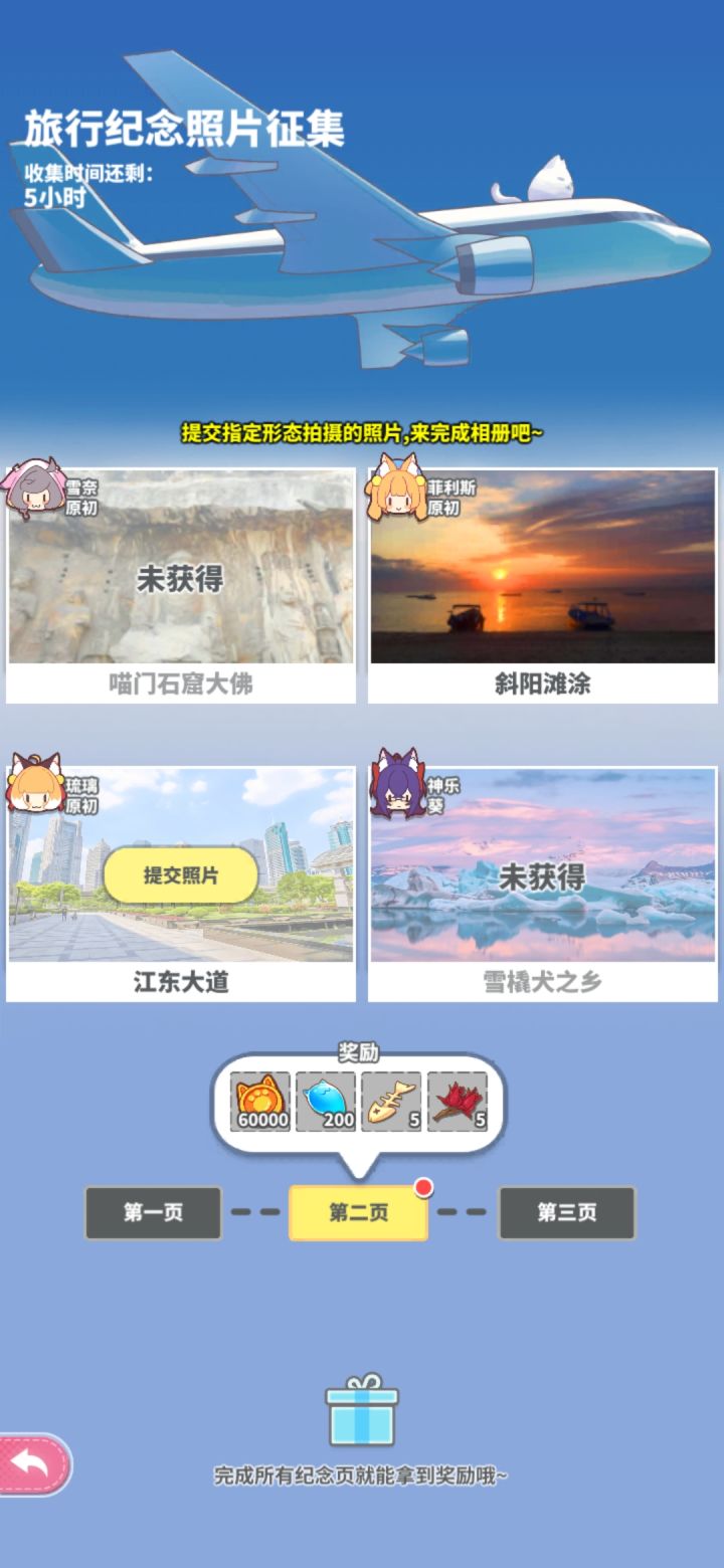 琉璃江东大道换个宁宁撒库拉截图