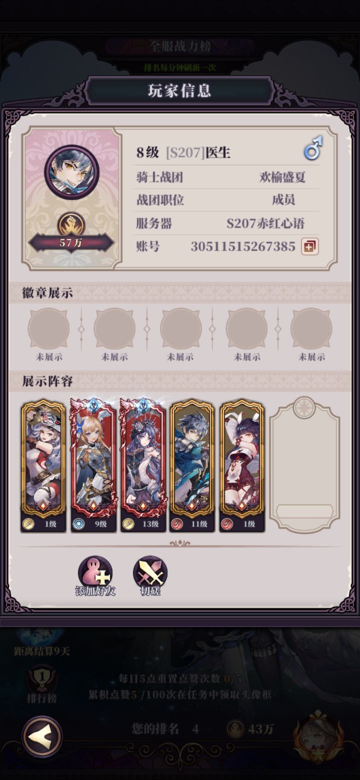 离谱简直离谱截图