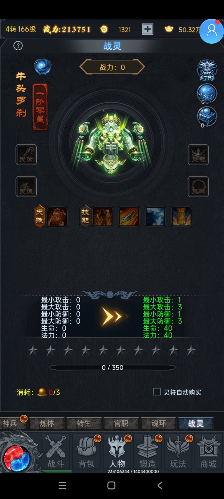 好像给自动回收吞特殊装备了。装备不见了截图