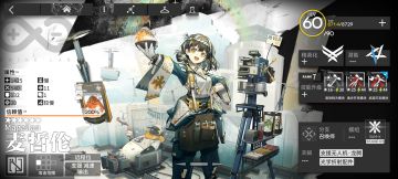 干员培养计划（五月份）