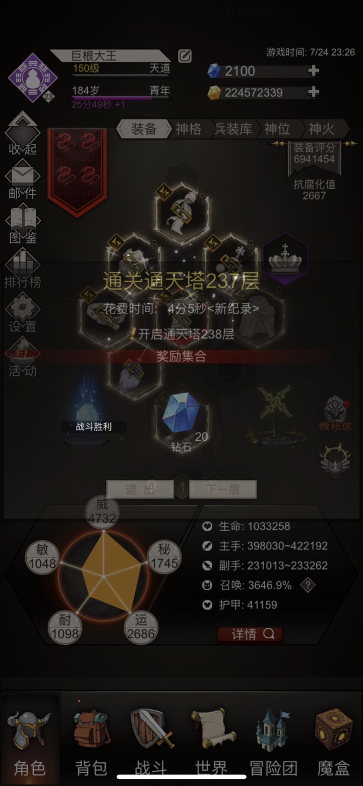高攻看着真舒服 换个黑铁是不是更舒服截图