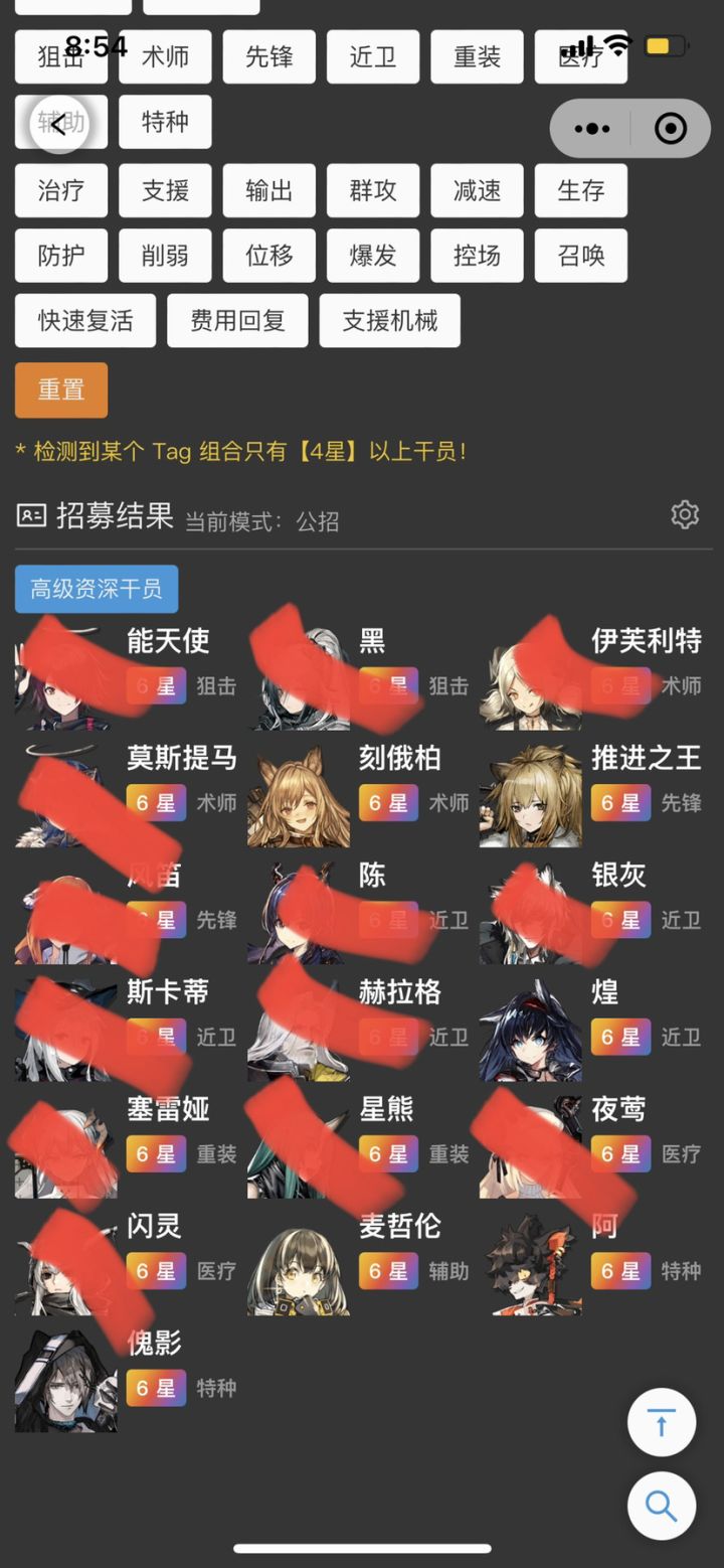 高姿怎么赌一下截图
