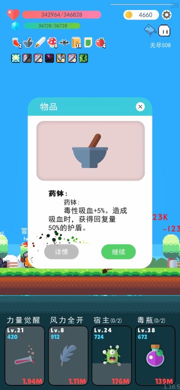 目前已经505关了，后面基本无敌