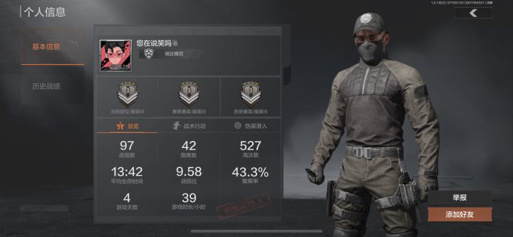 那么快就有外挂了吗？截图