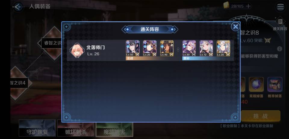 装备8首通留念截图