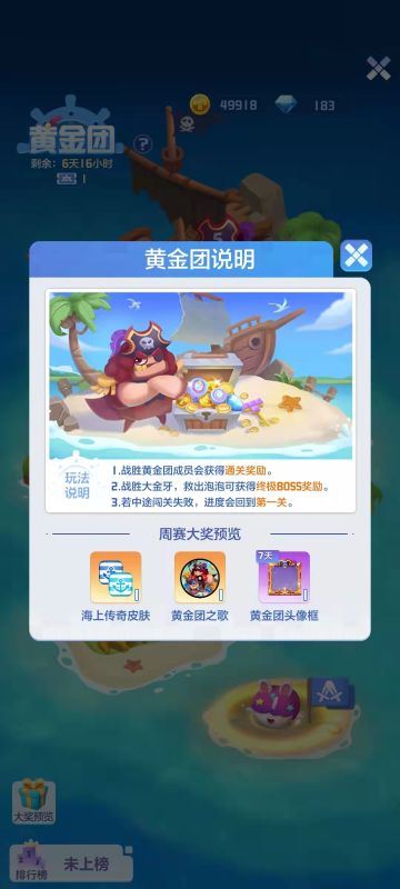 黄金团强势来袭！传奇皮肤等你来拿！